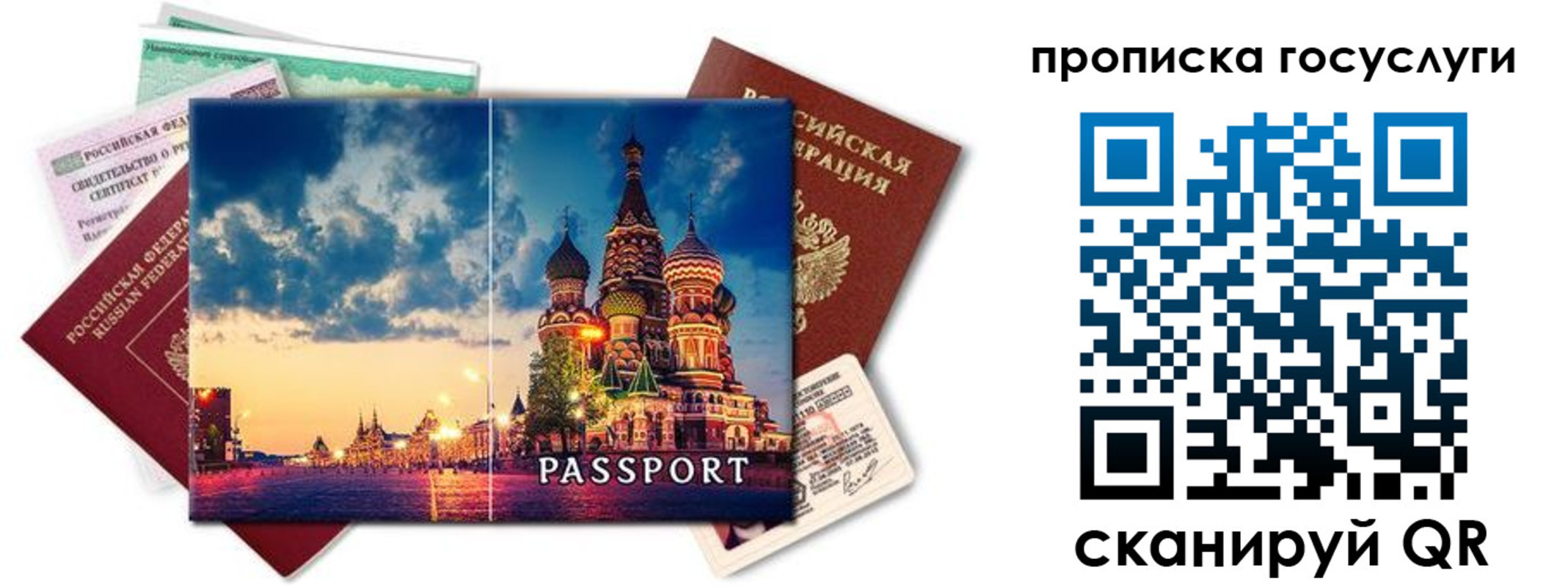 временная регистрация гарантия в Онеге