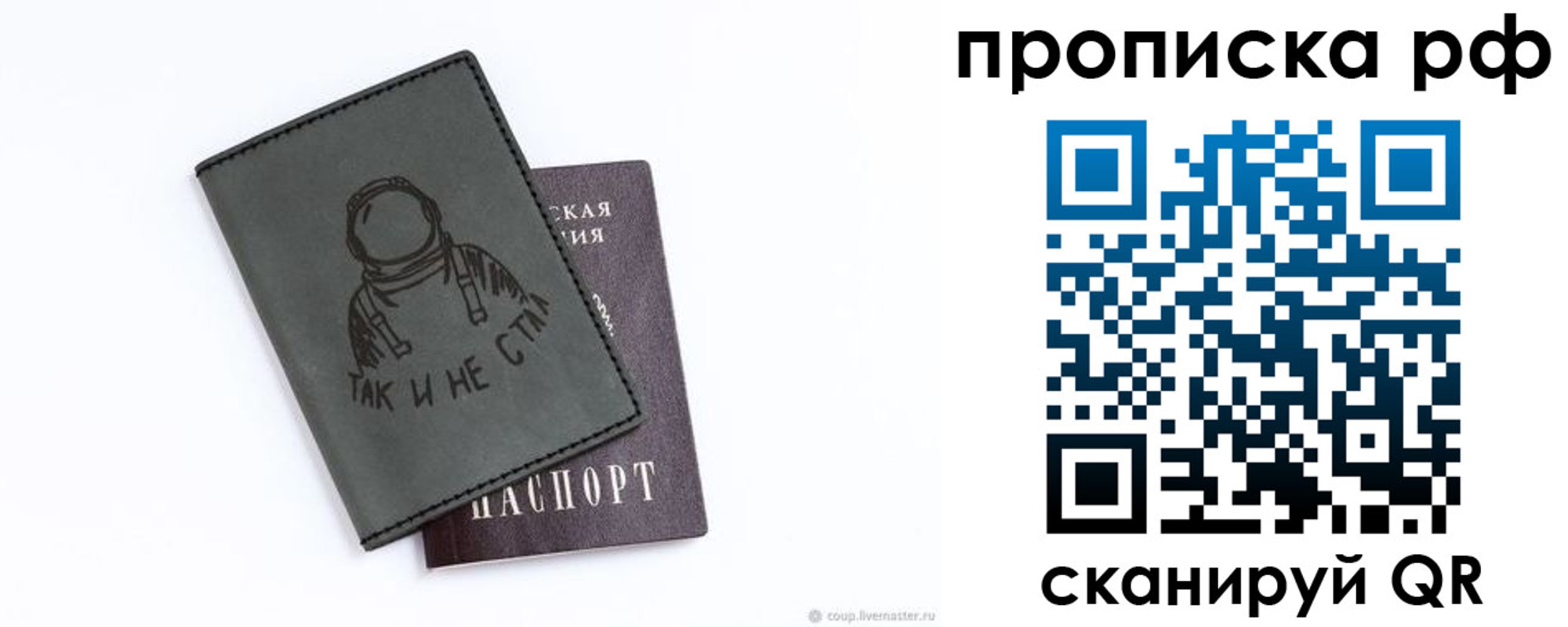 прописка от собственника в Онеге