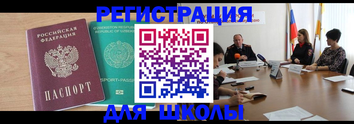 прописка ребенка в Онеге