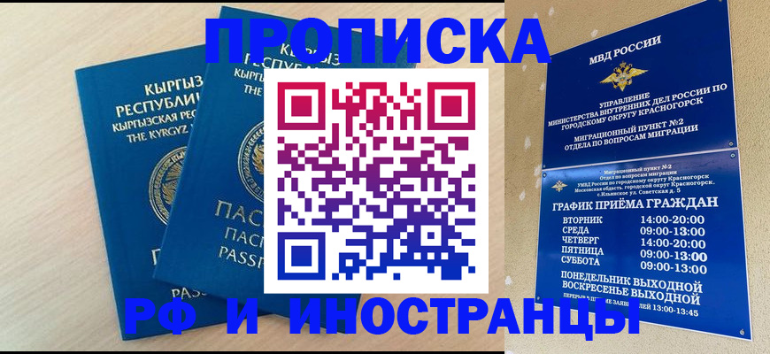 пропишу в квартире в Онеге