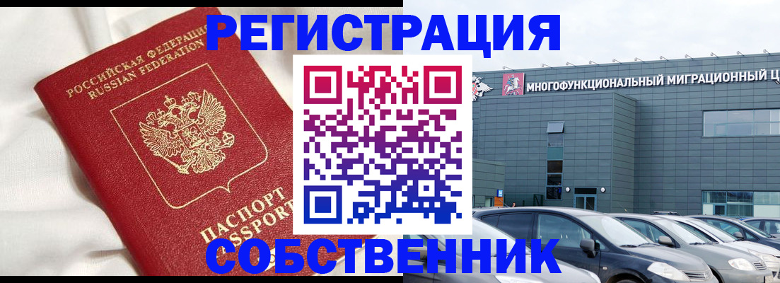 купить прописку в Онеге