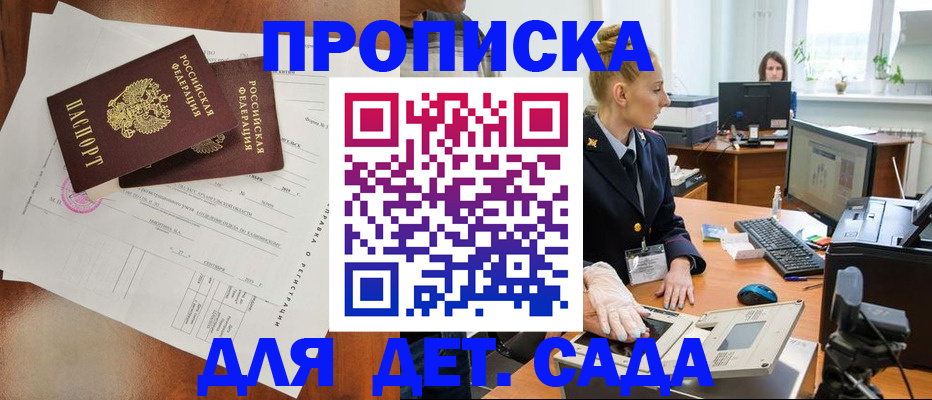 временная регистрация недорого в Онеге