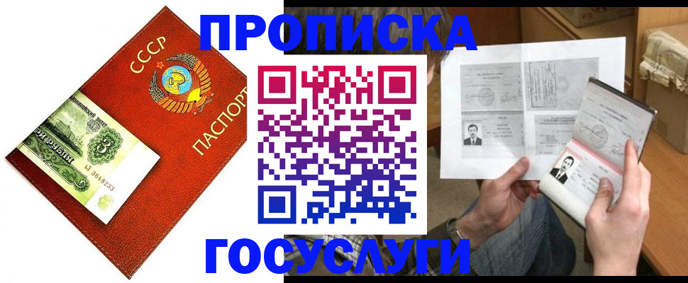 временная регистрация купить в Онеге