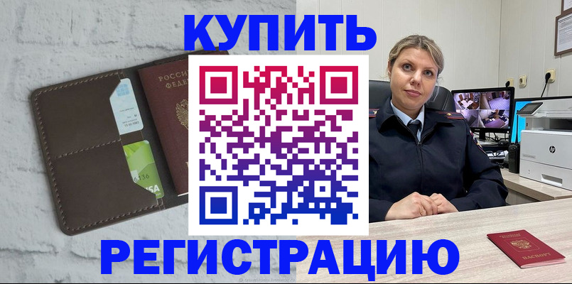 прописка регистрация в Онеге
