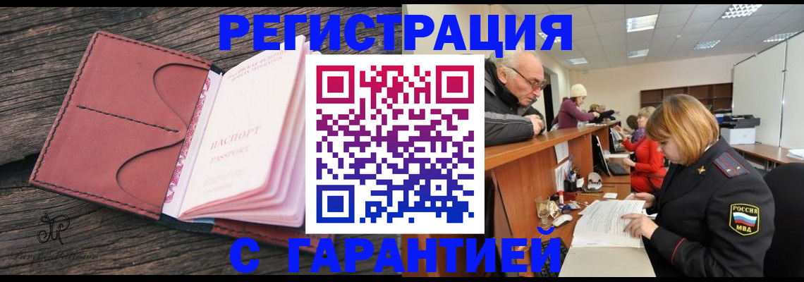 временная регистрация в квартире в Онеге