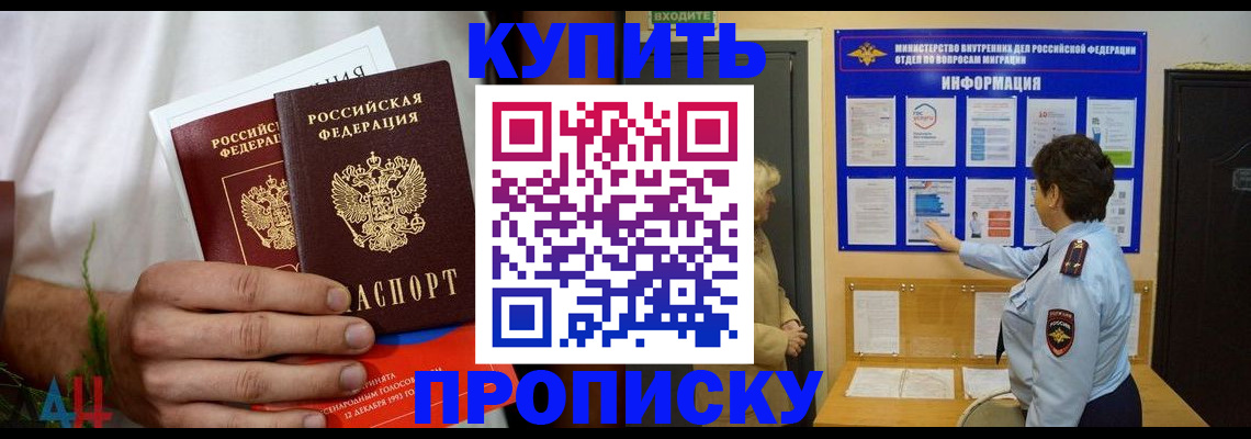 временная регистрация собственник в Онеге