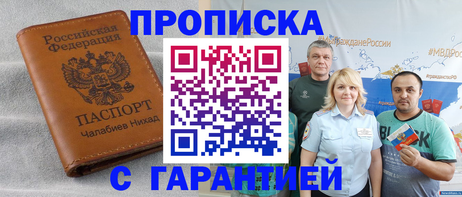регистрация в Онеге